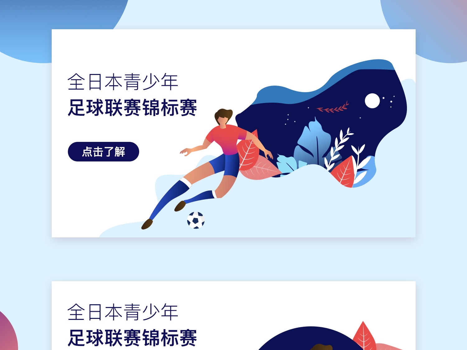 拜仁带来了